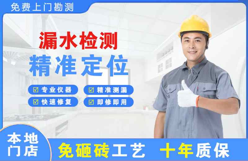 乐业漏水检测精准定位